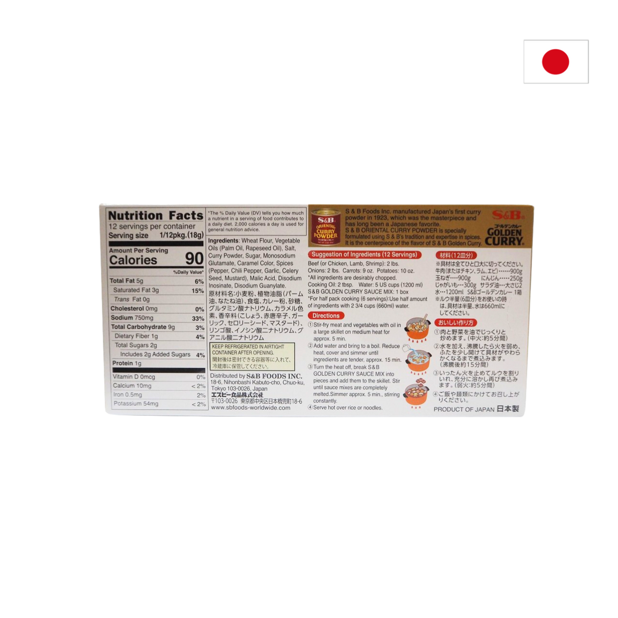 S&B Golden Curry Mix (Hot, 220g)