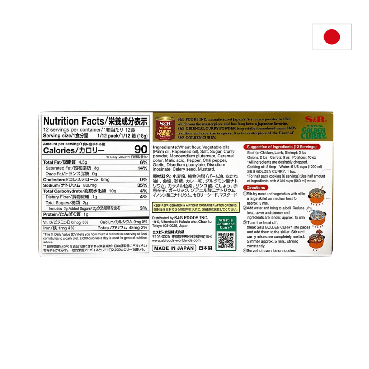 S&B Golden Curry Mix (Medium Hot, 220g)