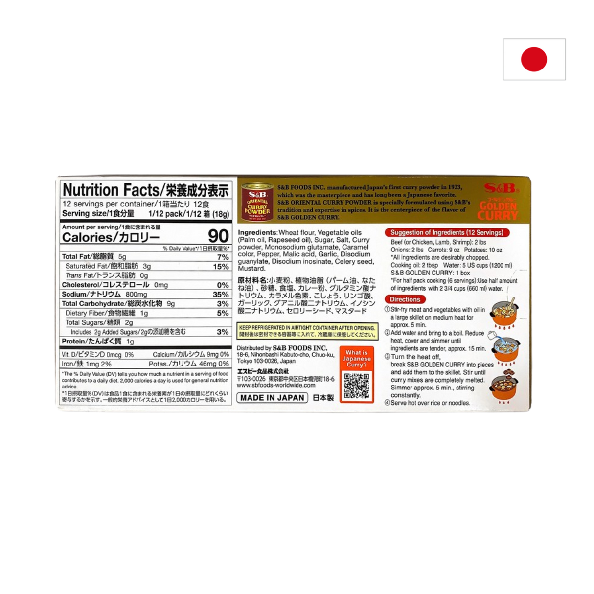 S&B Golden Curry Mix (Mild, 220g)