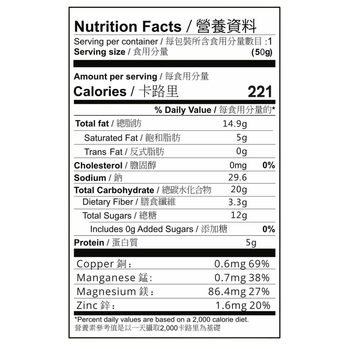 Suphia's Functional Foods - Anti Inflam Ginger Spice Bar (Frozen, 50g)