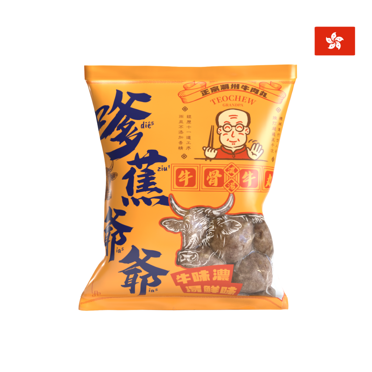 Teochew Grandpa - Beef Bone Broth Beef Meatball (Frozen, 250g)