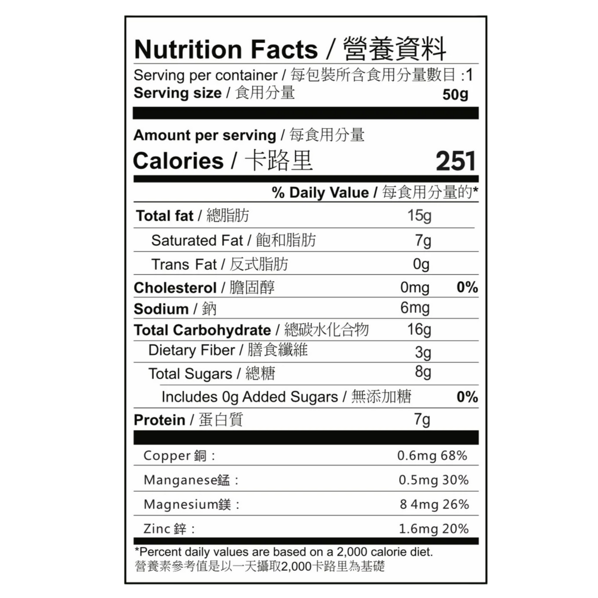 Suphia's Functional  Foods - Joyful Energy Matcha & Goji bar (Frozen, 50g)