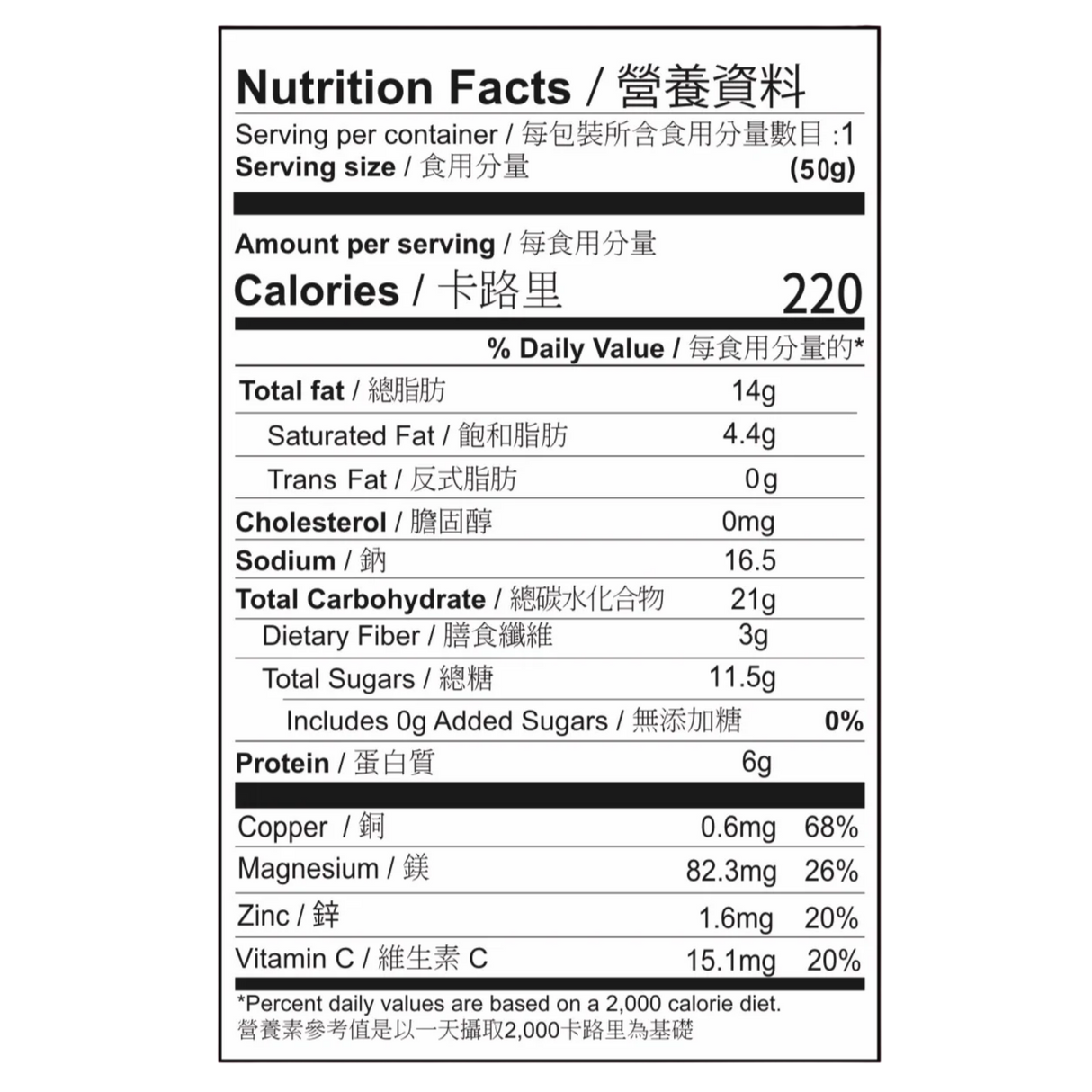 Suphia's Functional  Foods - Pretty Skin Super Berry Bar (Frozen, 50g)