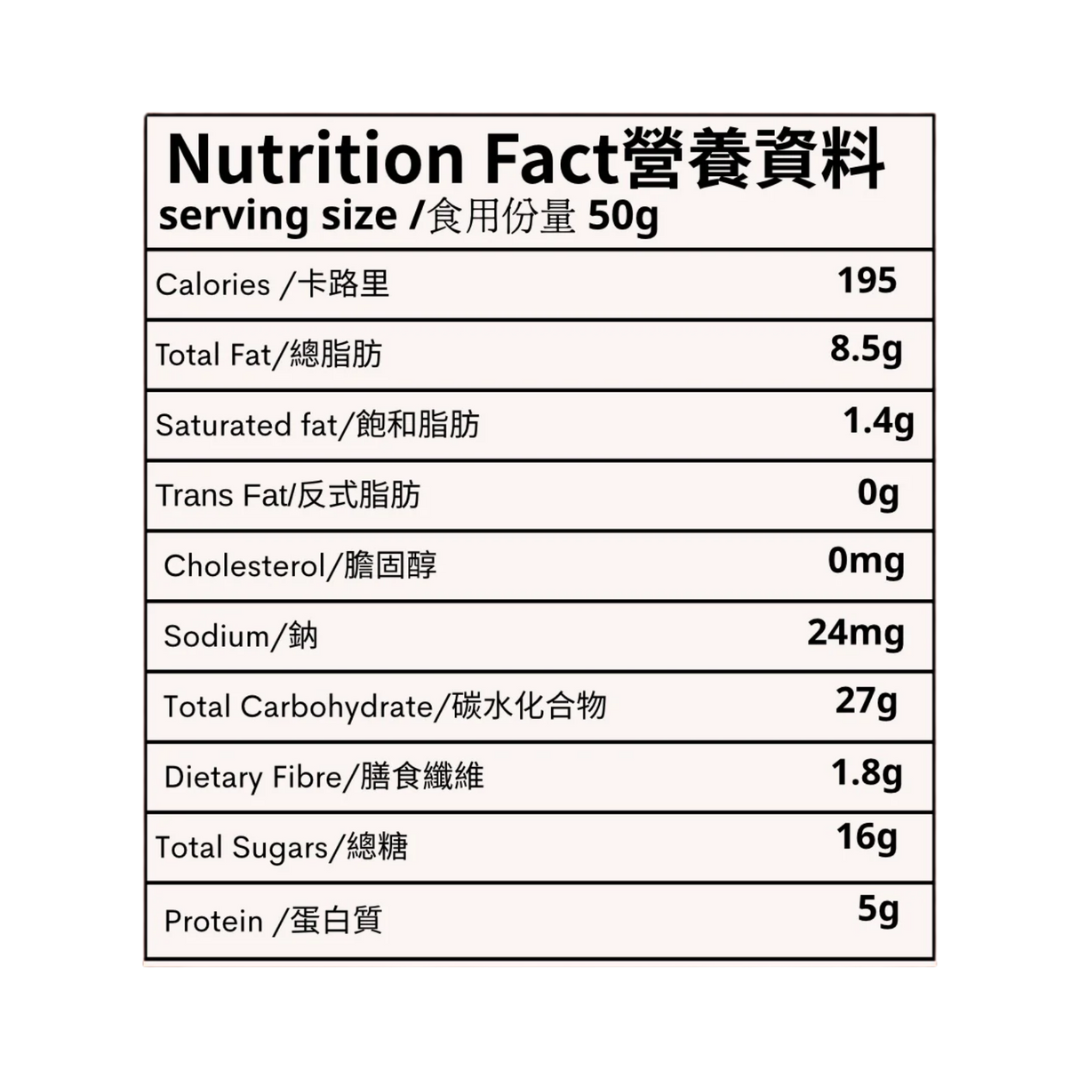 Suphia's Functional  Foods - Red Date, Longan, Ginger Goddess Bar(Frozen, 50g)